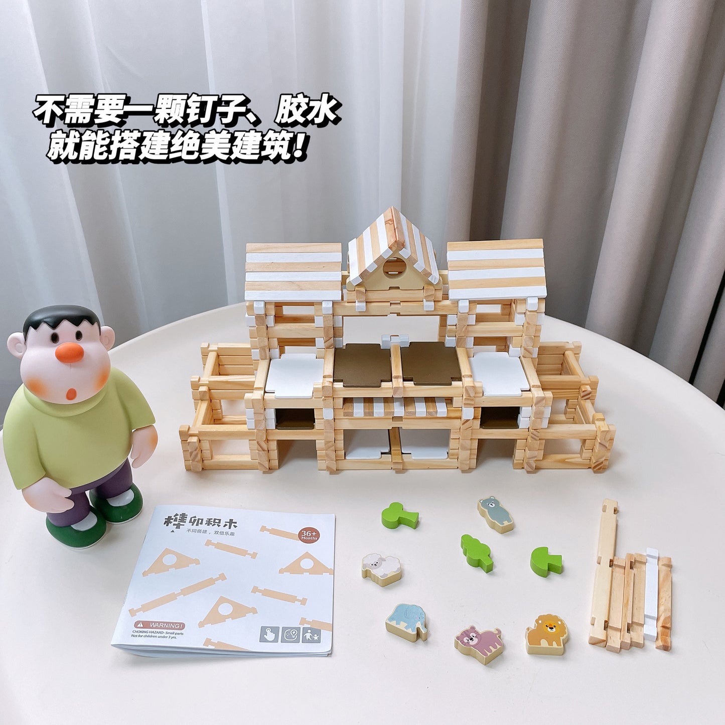 Educational building blocks, hands-on building huts, parent-child DIY toys